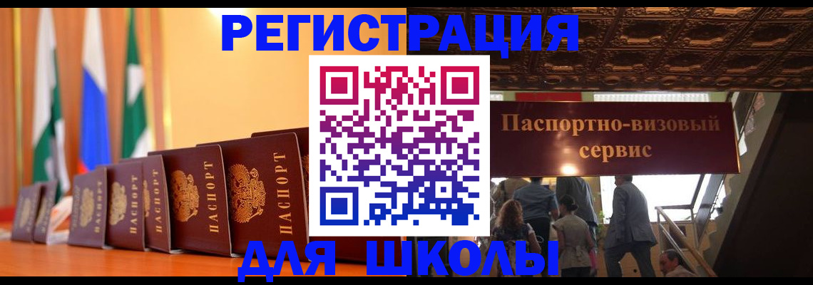 временная регистрация купить в Палласовке